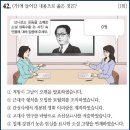 한국사능력검정시험 제50회 심화 기출문제 해설 (41번~50번)