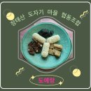 장태산도자기마을협동조합 이미지