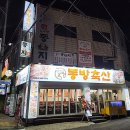 동방축산감천점