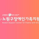 장애인지원센터 디딤돌 이미지