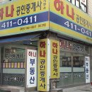 단원공인중개사사무소 이미지