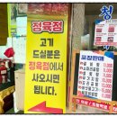 청우대 정육점 이미지