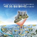 DS협성 엘리시안 이미지