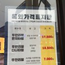 고기싸롱 군산나운점