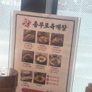 황산사거리 | 하남미사 황산사거리 [충무로육개장] 내돈내산 솔직후기?!