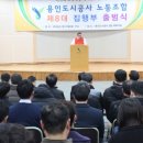 용인도시공사 노동조합 이미지