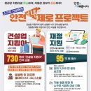 지붕세이프티 이미지