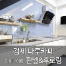 나루떡공방