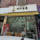 라미살롱 이미지