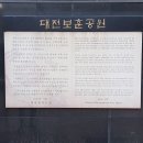 대전보훈공원 배드민턴장