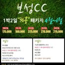 보성컨트리클럽 이미지