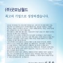 (주)굿모닝월드 이미지