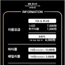 점핑몬스터청주방서점 이미지