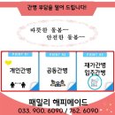 패밀리해피메이드 이미지