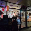금문중화요리 - 마포구 월드컵로1길 14 | 금문중화요리