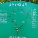 방태산 가는 길 이미지
