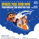 주식회사 나나리즘