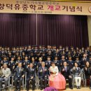 거창덕유중학교 이미지