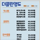 더클린영도 이미지