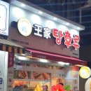 [파주/금릉]달콤한간식 바삭한간식 왕가탕후루