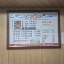 온정횟집삼문점 이미지