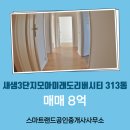 행운랜드공인중개사사무소 이미지