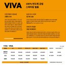 비바레이블