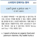 can't put a price on~ 이미지