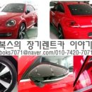 소망카써비스 이미지