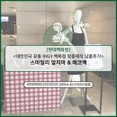 유라이즈 | 총각] 현대백화점, 유라이즈(U-Rise) 특화기프트 맞춤...및 에코백 세트(+ 방수 스트링 파우치) 납품 후기