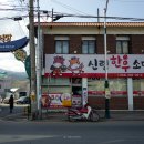 신녕소머리국밥 이미지