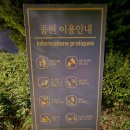 씨유목동파리공원점 | 서울 목동 파리공원 도심 속 프랑스 후기