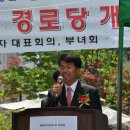 달천 경로당 이미지