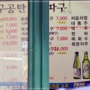 구공탄뽈따구 이미지