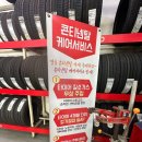 그랜드타이어(양산지점) | 양산 그랜드타이어/ 양산 타이어 전문점 / 양산 휠얼라이먼트 잘하는 곳