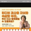 11월 인터넷·스마트폰 과의존 온라인 분기별 부모교육(전국에서 줌 참여가능 11월 18일) 이미지