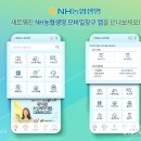 농협생명보험(주) 네이버블로그