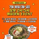 # 인천 검단 맛집 _ 내돈내산 벤탄빌라 쌀국수 전문점 가족 모임 방문 후 회식 재방문 후기 일지 기록