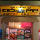 충남실비집