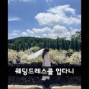 소로우 | W12_결혼식 친구 축가 후기ㅣ스윗소로우 ‘좋겠다’ 본식 분위기 후기·축가 추천🎤