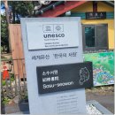 송도동 솔향 작은도서관 | 국가유산 방문 코스를 따라서 여행, 영주 소수서원을 가다.