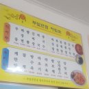 부일반점 - 남해군 화전로122번가길 14 | 부일반점