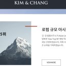 김앤장