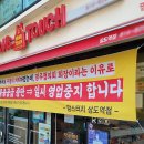 맘스터치 상도역점