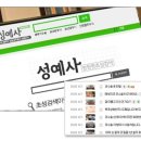 성예사 이미지