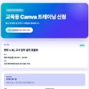 학교 교육용 강좌 네이버블로그