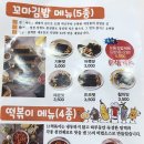 동춘김밥 이미지