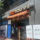 서현역안경원 칼자이스 드라이브세이프 후기
