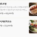 경성보쌈 이미지