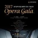 광주오페라단 공연 이미지